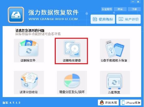 强力数据恢复 强力数据恢复